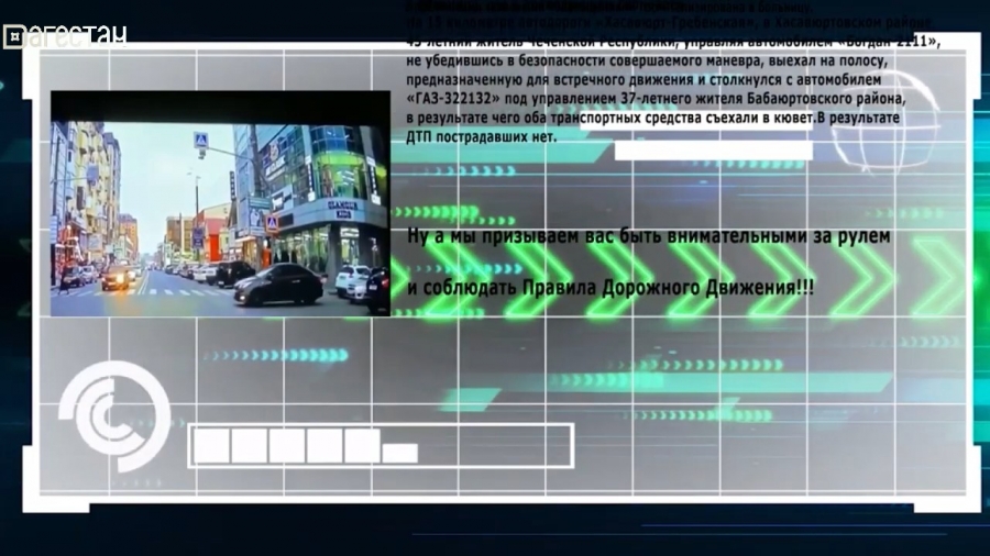 Колёса. Статистика. ДТП