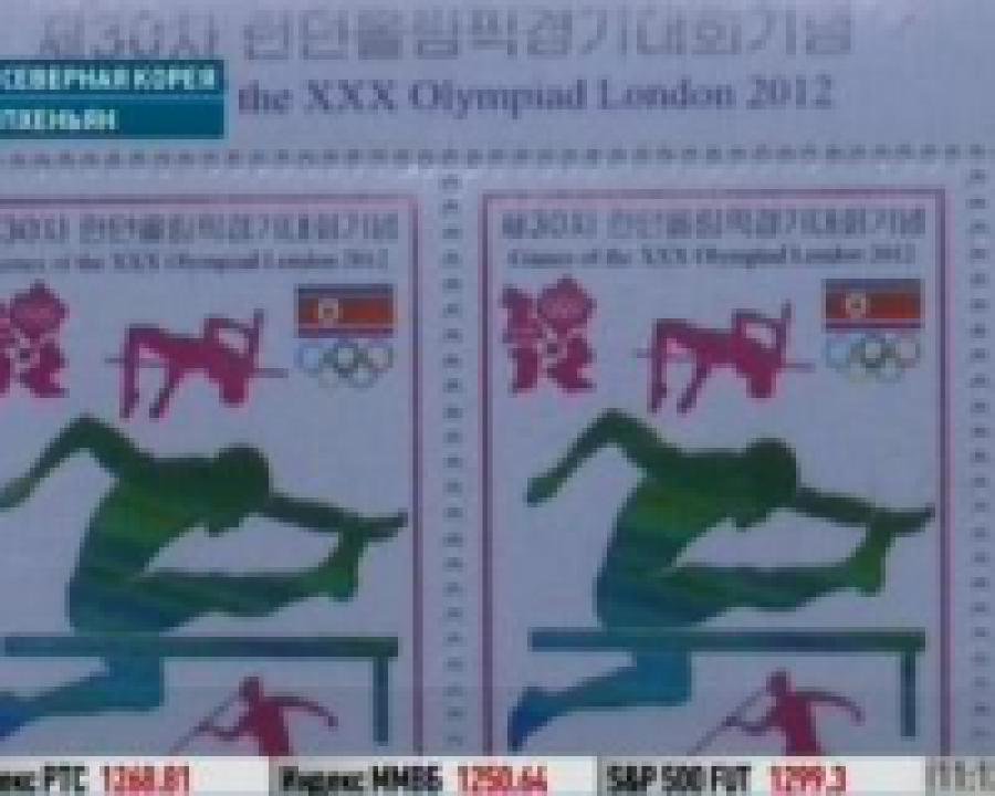 КНДР выпустила памятные почтовые марки к Олимпиаде в Лондоне