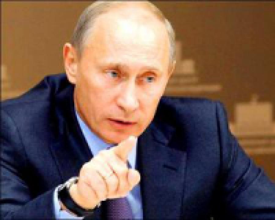 Путин провел общероссийское селекторное совещание