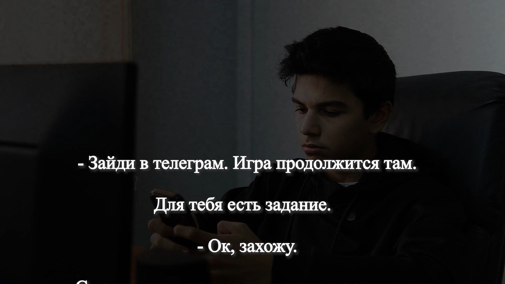 «Время противостояния». Цифровая ловушка