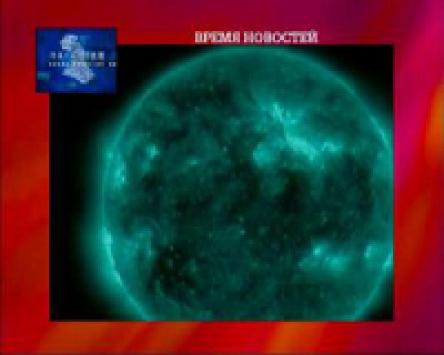 Сильная  магнитная  буря вызвана вспышками на солнце