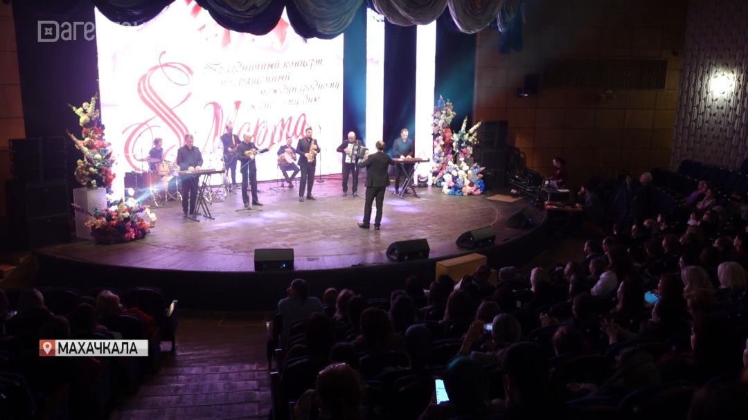 В Махачкале прошел масштабный концерт в честь приближающегося Международного женского дня
