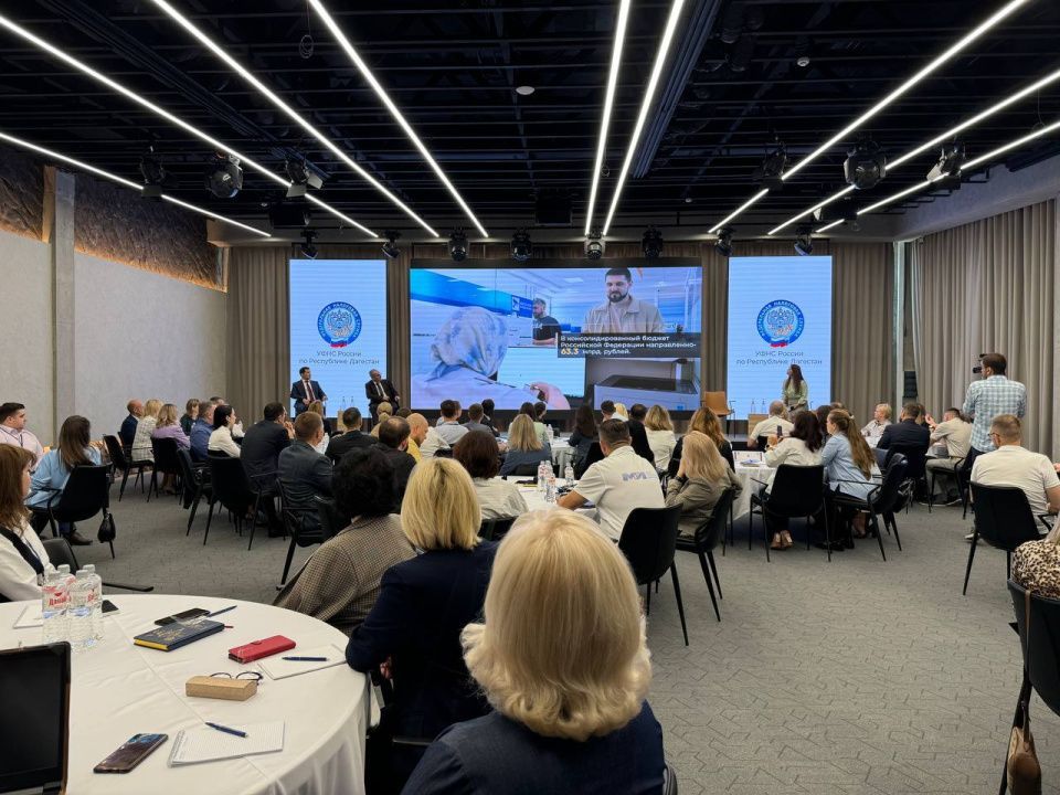 Более 100 налоговиков со всей России приехали в РД  для участия в проекте ФНС