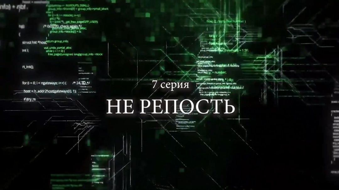 «Не репость». 12 заповедей