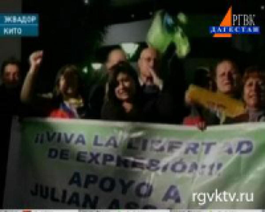 Британия угрожает Эквадору силовым захватом его посольства