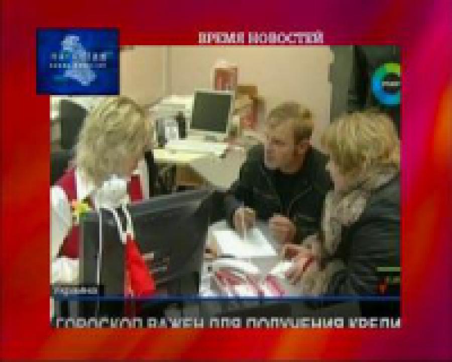В одном из банков Украины  у заёмщиков спрашивали знак зодиака
