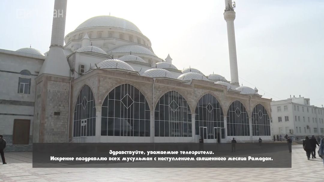 «Г1аданги, г1амалги, заманги».  Священный месяц Рамадан