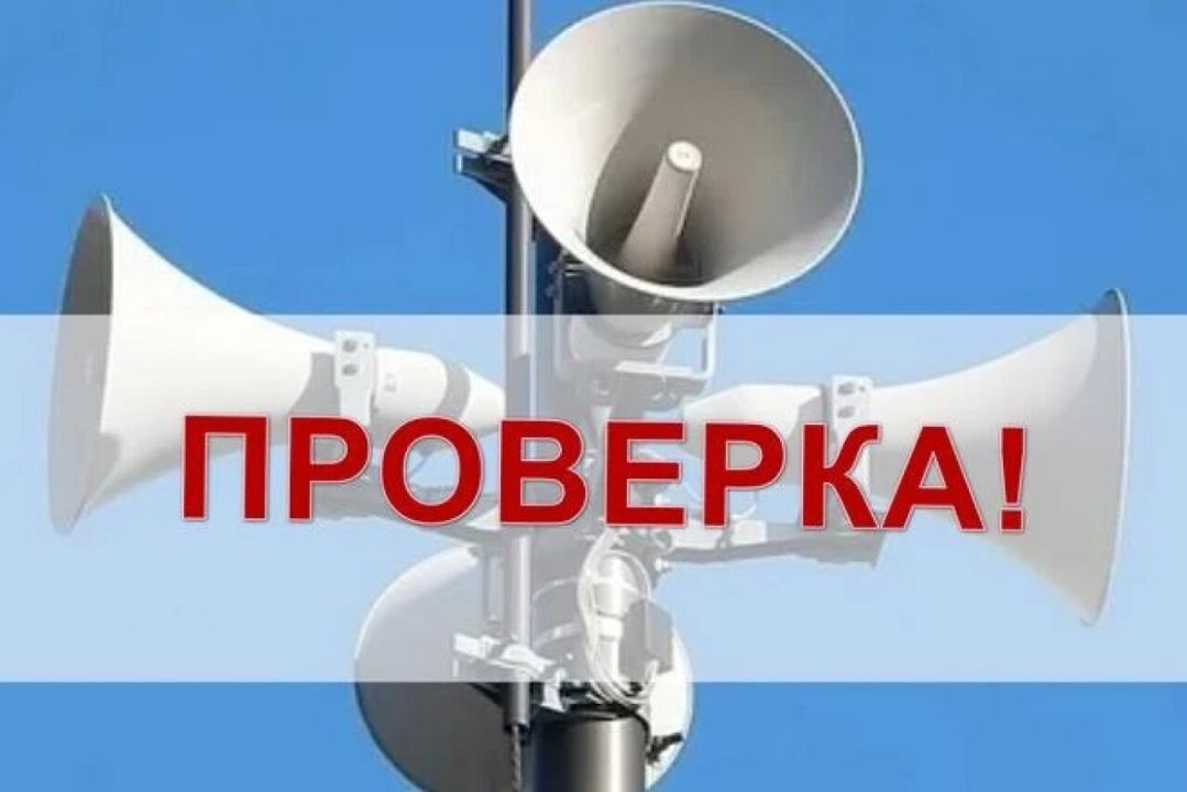 В Дагестане прошла проверка системы оповещения населения