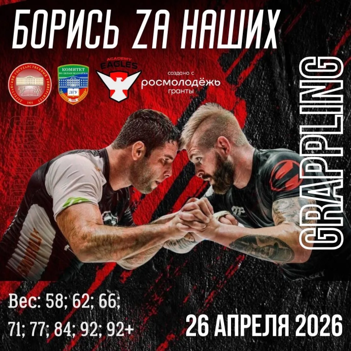 Турнир по грэпплингу в Махачкале