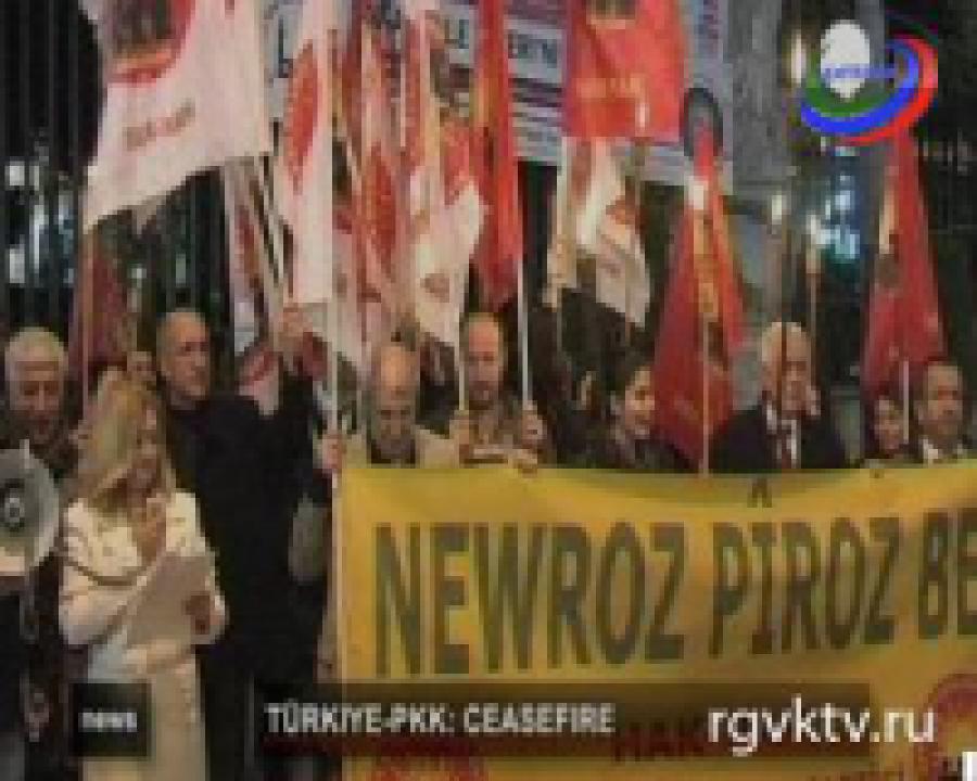 Курды празднуют Навруз в Стамбуле