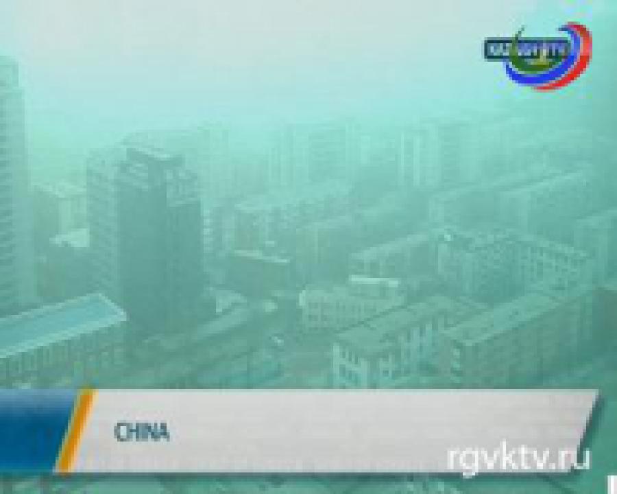 Уровень загрязнения воздуха в Пекине становится опасным для здоровья