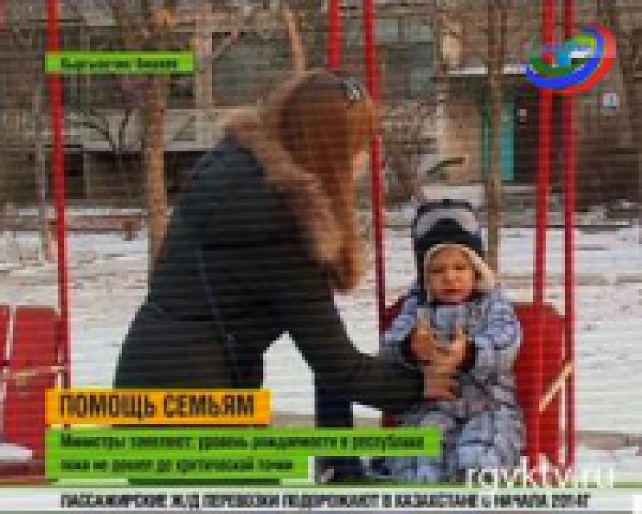 В Кыргызстане предложили за каждого ребенка выплачивать тысячу долларов