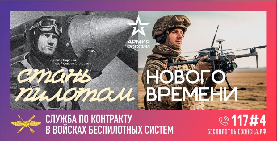 Войска беспилотных систем