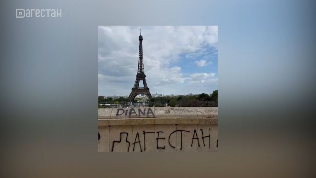 Дагестанцу грозит депортация за граффити с республиками СКФО у Эйфелевой башни