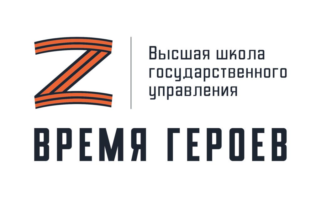 Программа развития для участников СВО «Время героев» реализуется по поручению президента России 