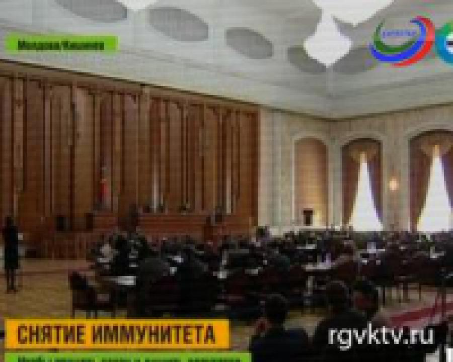 Молдавских депутатов хотят лишить неприкосновенности