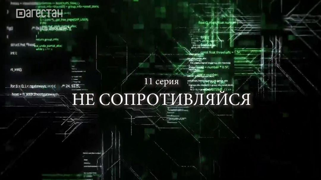 «Не сопротивляйся». 12 заповедей  