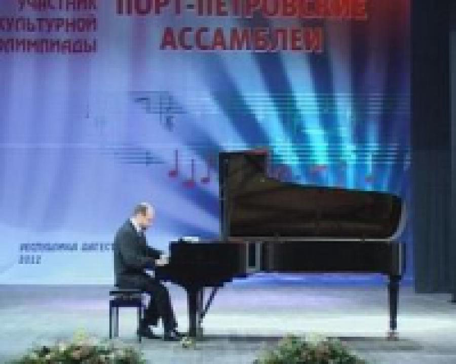 В Махачкале прошел концерт фортепьянной музыки