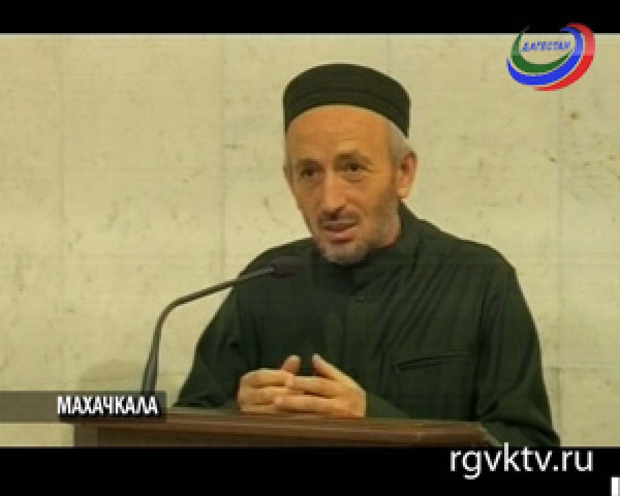 Муфтий Дагестана Ахмад-Хаджи Абдуллаев поздравил мусульман республики с праздником
