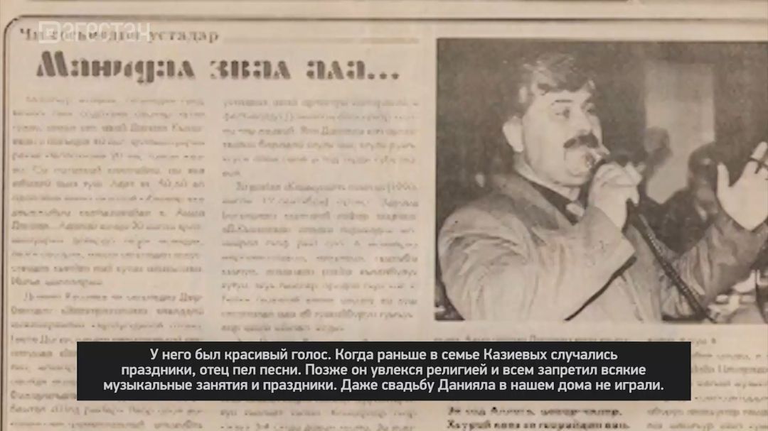 «Вахтар ва инсанар». Памяти Данияла Казиева