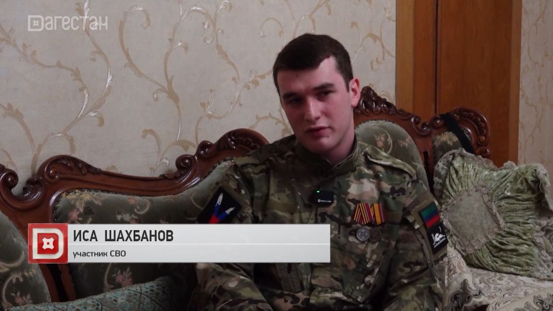 Студент юрфака ДГУ Иса Шахбанов ушёл добровольцем на СВО 
