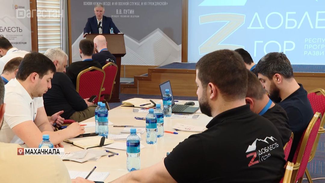 Продолжается 3-й модуль программы для участников и ветеранов СВО «Доблесть гор»