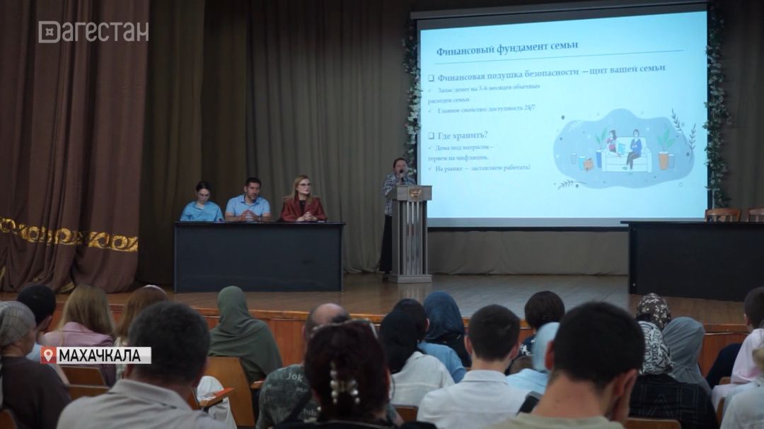 В Махачкале прошел региональный этап Всероссийского семейного фестиваля сбережений и инвестиций 
