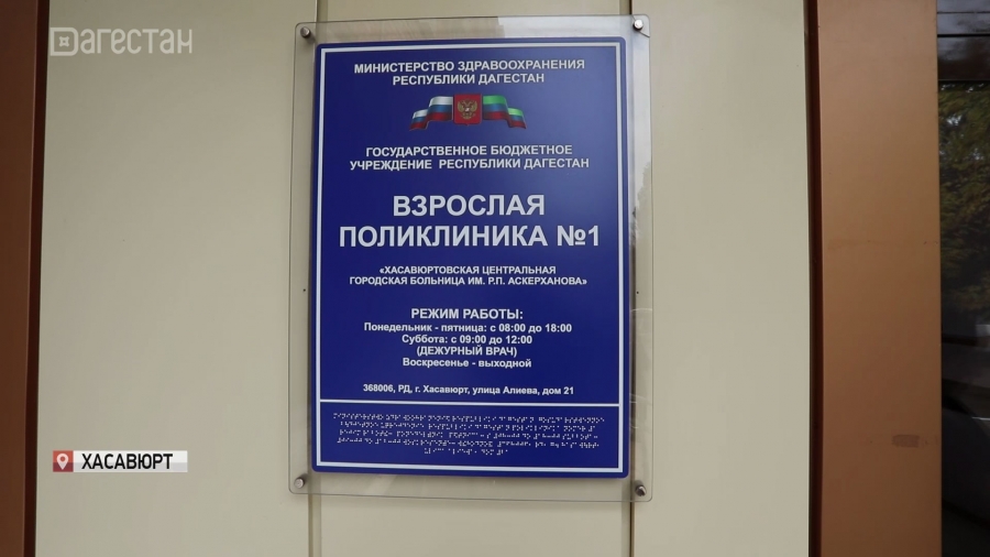 Отравление в Хасавюрте. Подробности