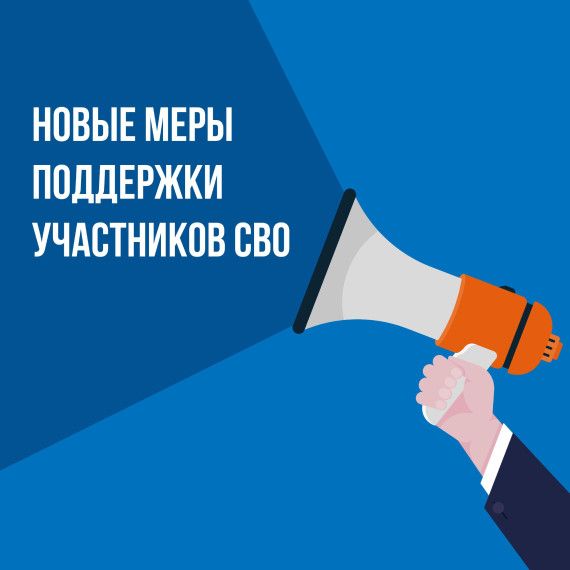 Минимущество РД ввело новую меру поддержки участников СВО
