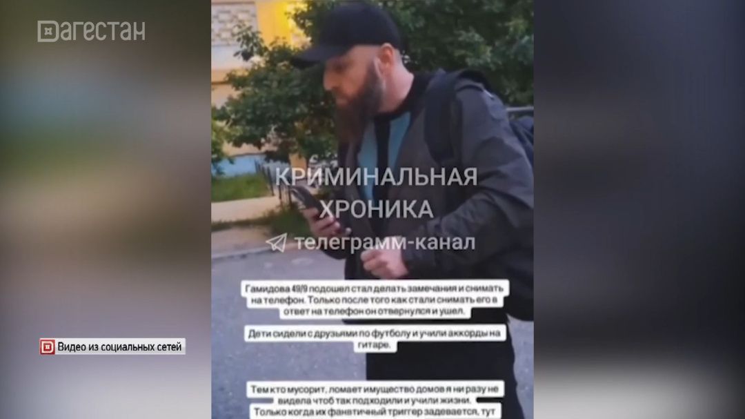 В Махачкале мужчина сделал замечание 14-летним девочкам с гитарой и попал в полицию