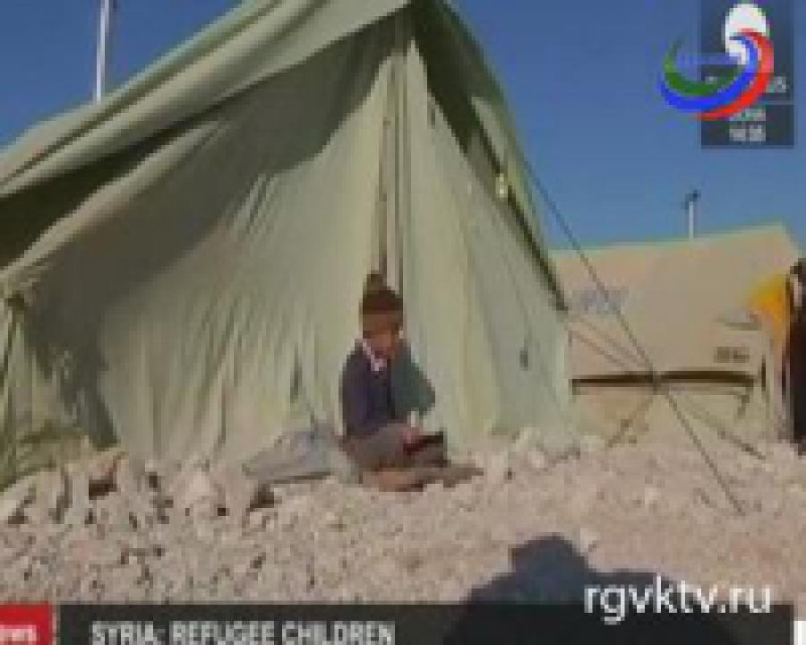 Война в Сирии сделала беженцами сотни тысяч детей