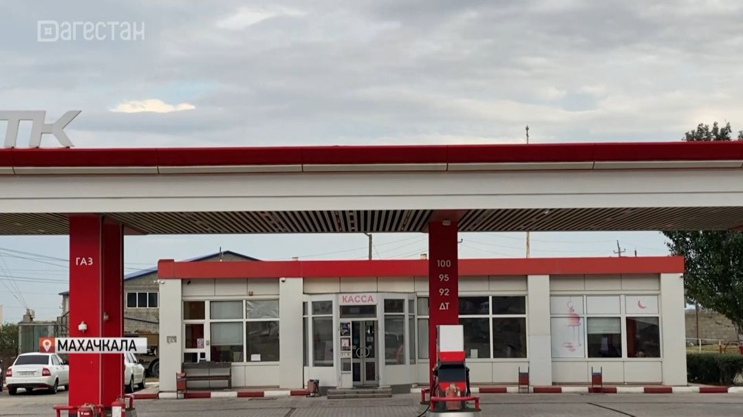 Ситуация с топливом в Дагестане постепенно стабилизируется