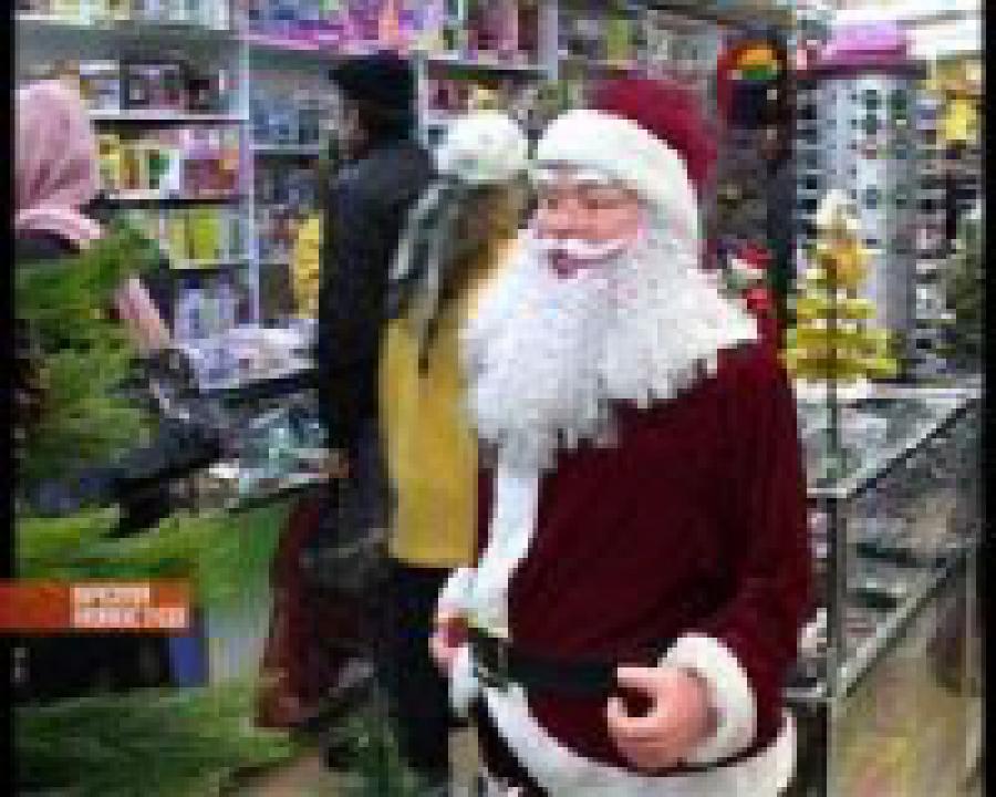 До Нового года - считанные часы