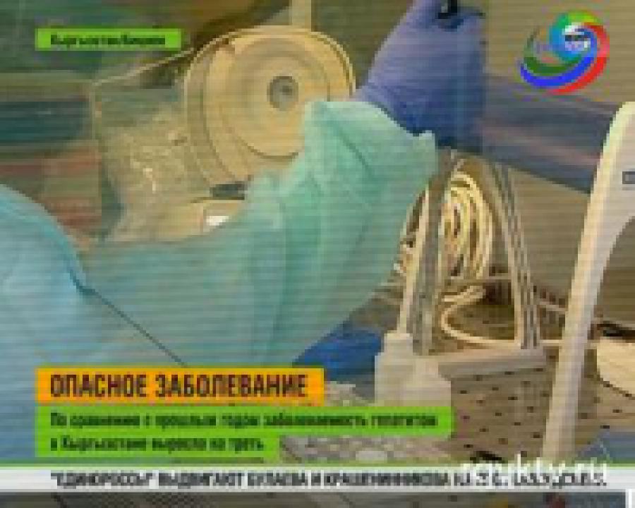 В Кыргызстане за год на треть увеличилось число больных гепатитом С