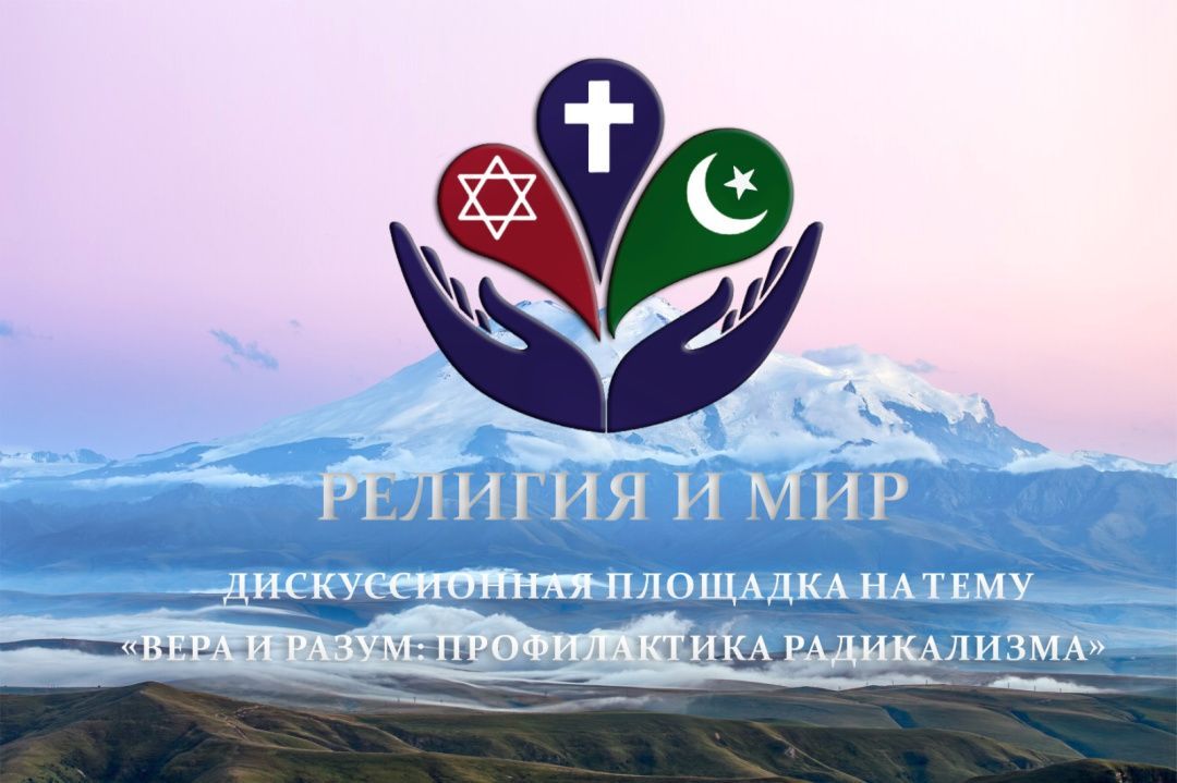 В Махачкале обсудят профилактику радикализма