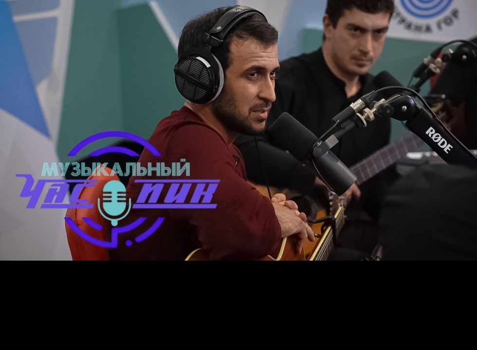 Музыкальный час-пик. Руслан Гасанов