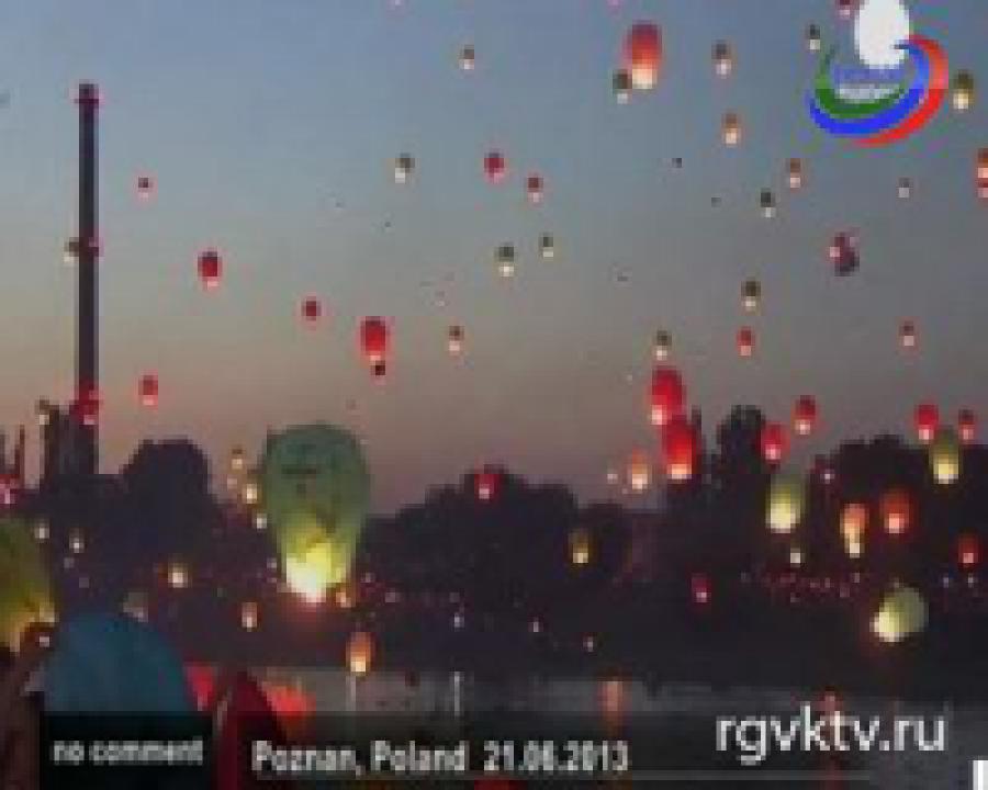 В Польше запустили в небо  40 тысяч китайских фонариков