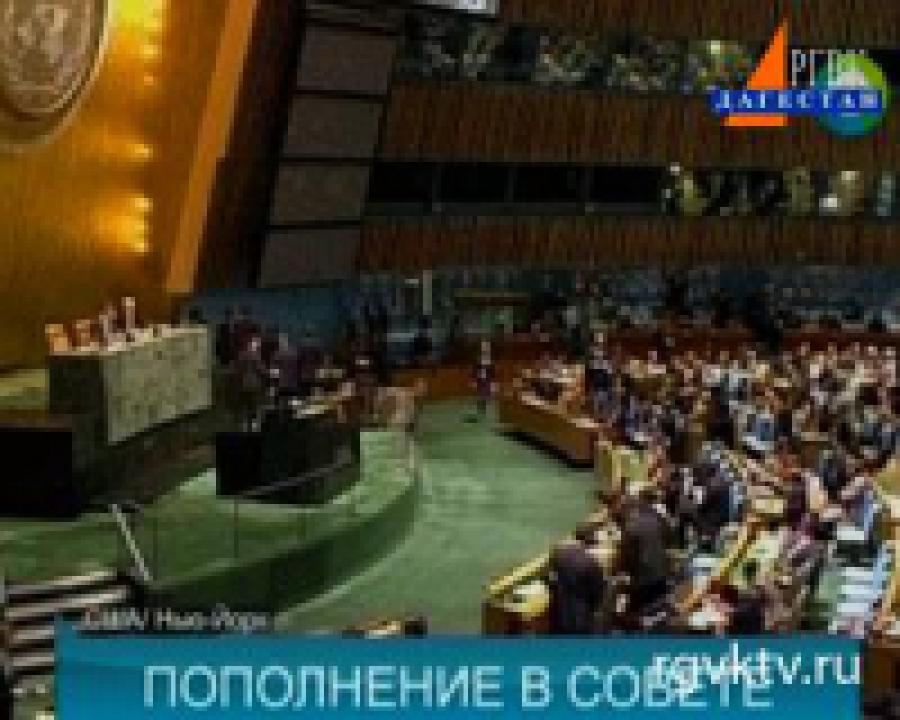 Казахстан  вошел в Совет ООН по правам человека