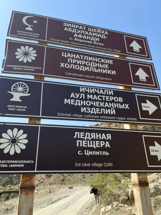 В Дагестане расширяется туристическая навигация