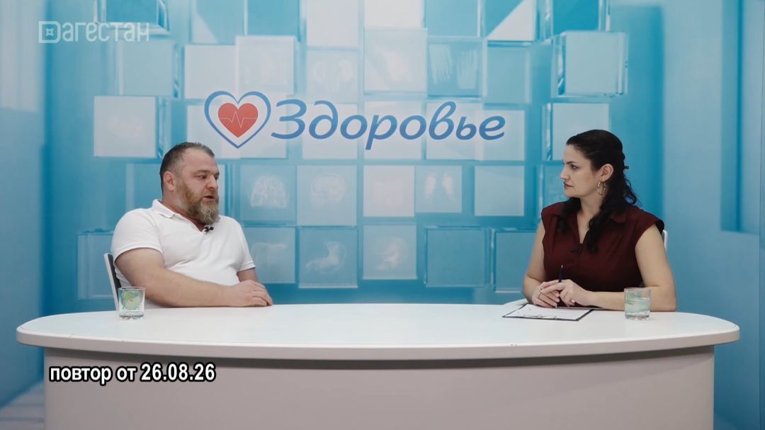 Здоровье. Профилактика болезней сердца