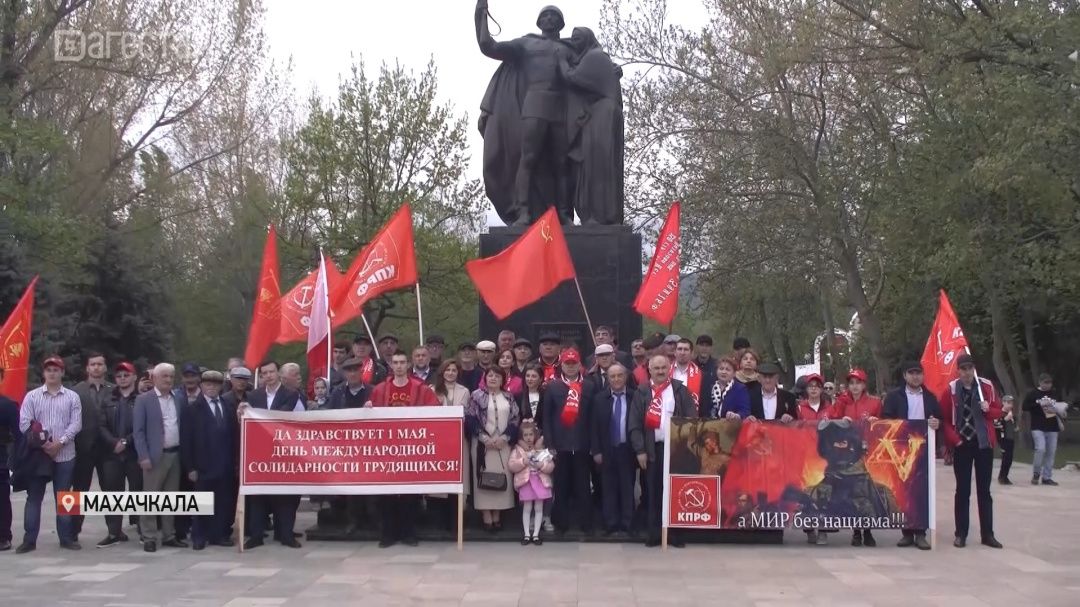 Первомайскую демонстрацию провели активисты коммунистической партии