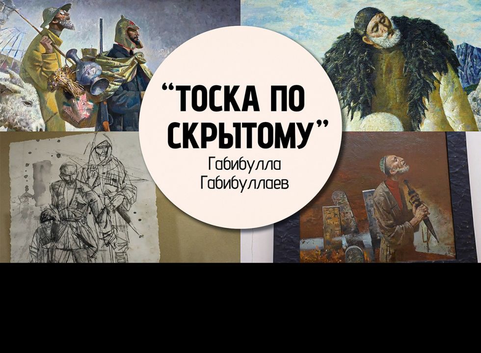 Тридцать лет творчества Габибулы Габибулаева: в поисках ответов