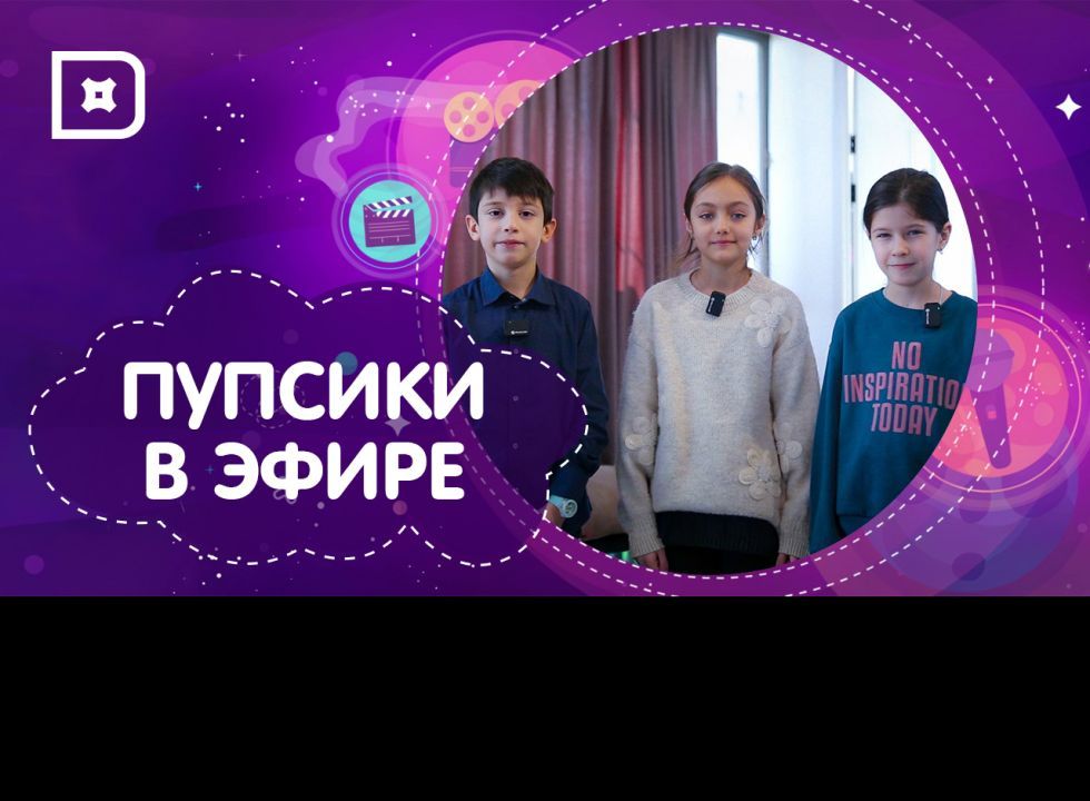 «Пупсики в эфире».  Свадебный дом 