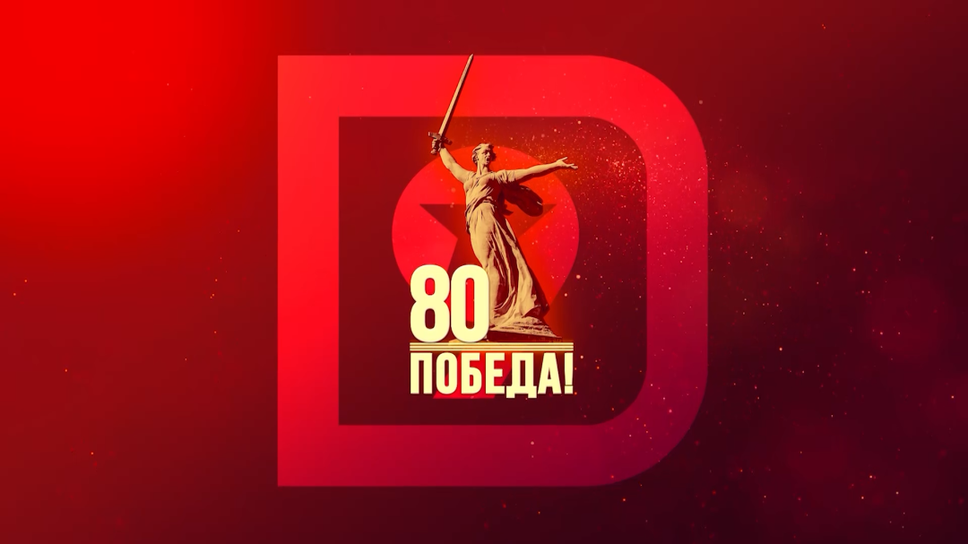 Парад Победы 2025