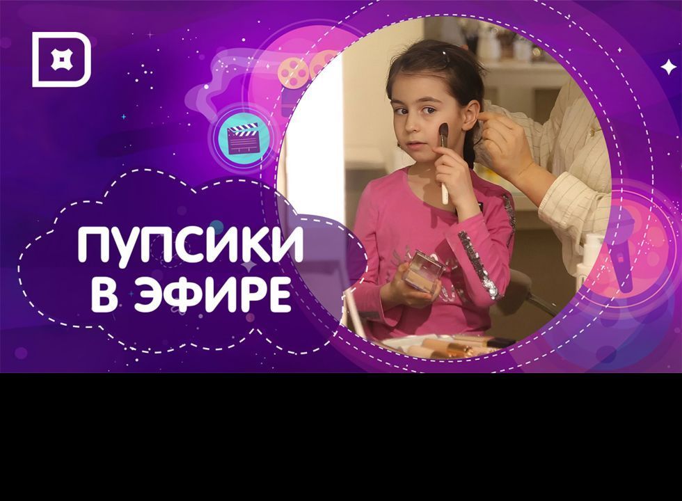 «Пупсики в эфире» в гостях у визажиста Гозель Расуловой