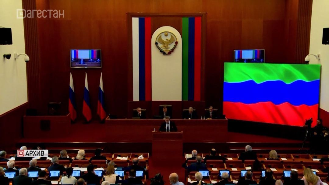 В Махачкале проходит 55-я сессия Народного Собрания Дагестана