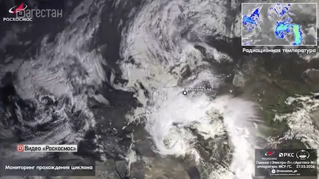Роскосмос выложил видео циклона, вызвавшего наводнение в республике Дагестан