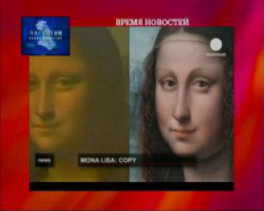 В Испании обнаружена копия "Моны Лизы" Леонардо да Винчи