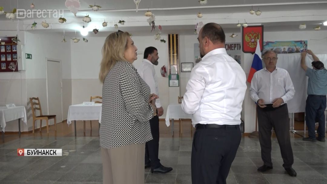 Глава Буйнакска проинспектировал готовность избирательных участков к выборам