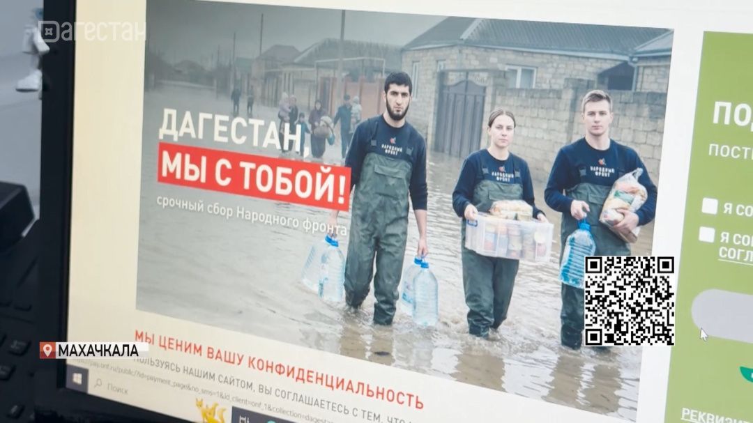 В помощь пострадавшим от наводнений объявлен сбор «Дагестан, мы с тобой»